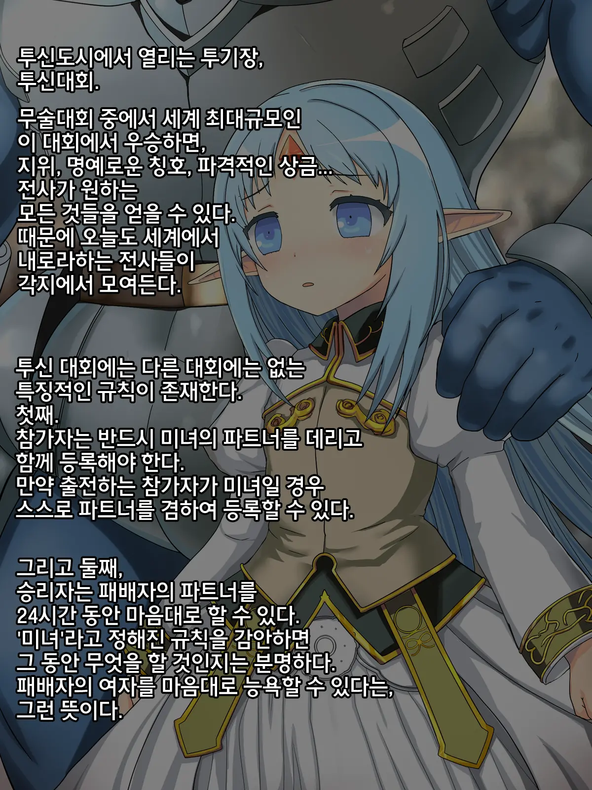 Nanimo Nakatta Yo | 아무 일도 없었어